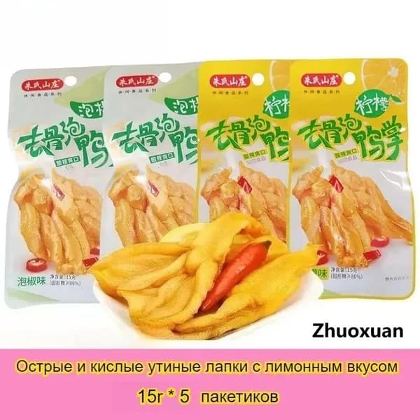 Два вкусовых сочетания: острое и кислое, тушеные блюда в китайском стиле, классическая и вкусная закуска.