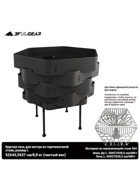 3F UL GEAR Печь на дровах Саньфэн
