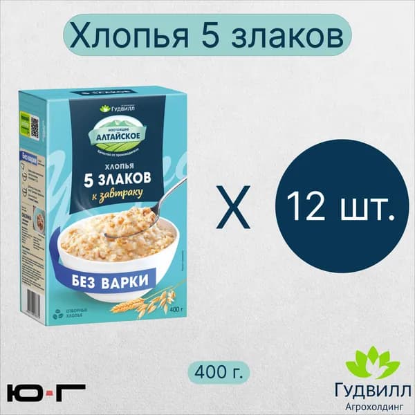 Хлопья 5 злаков, Гудвилл, НТВ, 400 гр. - 12 шт.