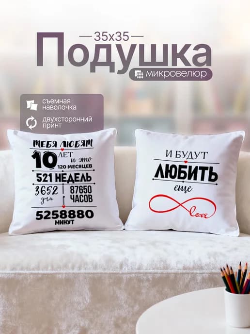 Подушка маленькая декоративная на диван 35х35 см