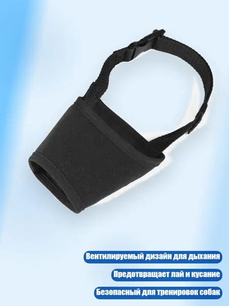 Намордник для собак, устойчивый к жеванию, с вентилируемым дизайном для предотвращения лая, безопасный для тренировок, Черный - XL