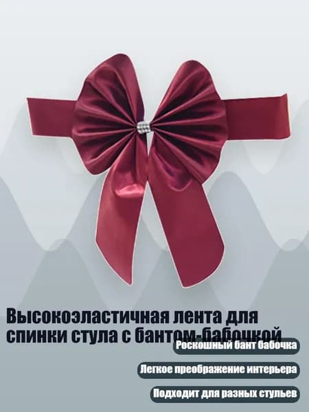 Запчасти для стула, 10х10 см