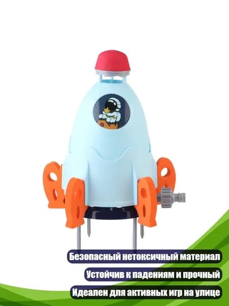 Детский водяной ракетный запускатель