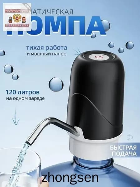 Кулер для воды S002_S016