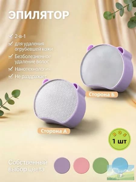 Эпилятор DPWL-Кристальный для тела и ног, безболезн-paar