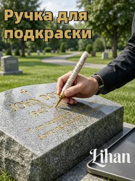 Маркер Лаковыйдля каллиграфии, для выделения текста