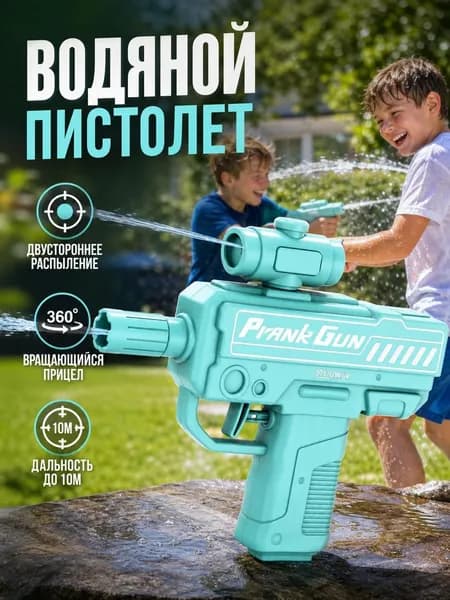 Детский водяной пистолет с двумя соплами, дальность струи до 8 метров, поворотный верхний носик, пластиковый, розовый/голубой/жёлтый для летних игр