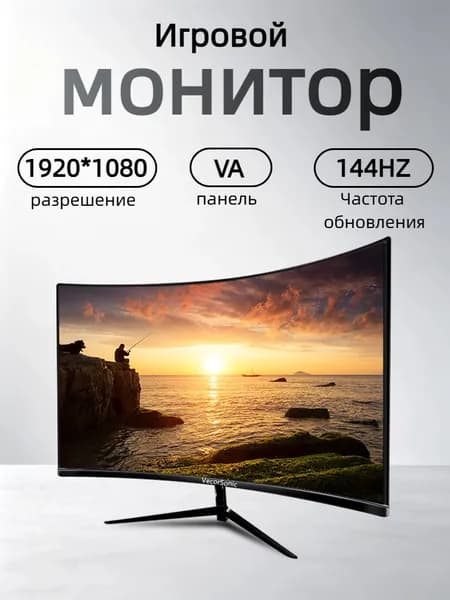 VecorSonic 24" Монитор (3C24 1K 144Hz QH-bj10), VA, 1920x1080 Full HD, 144 Гц, Изогнутый экран, черный