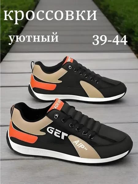 Кроссовки