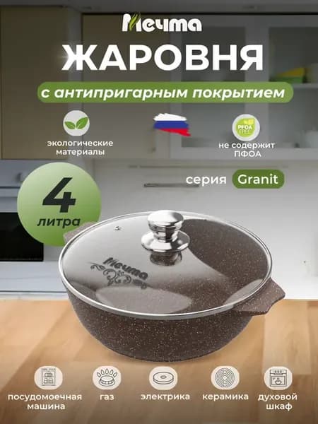 Сотейник
