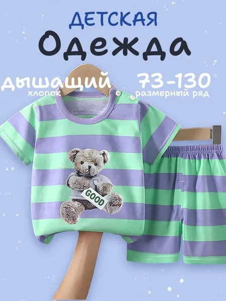 Комплект нательный для малышей