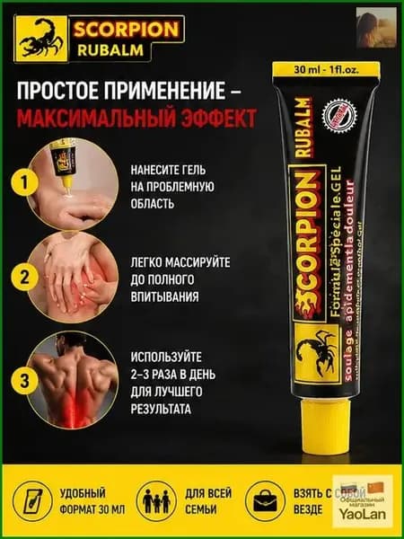 Саламандрекс: Крем для суставов, коленей и позвоночника, обезболивающая мазь от боли в спине и мышцах, 50 мл