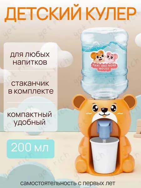 Кулер для воды Кулер детский Smarty-toys