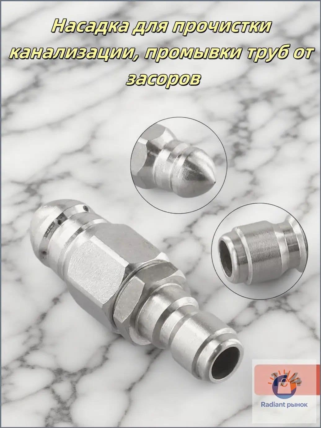 Запчасть для мойки высокого давления