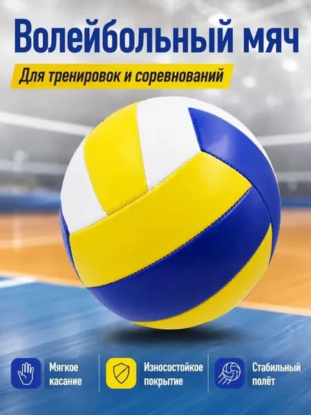 Мяч волейбольный, 5 размер, синий
