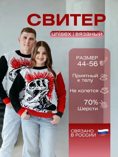 Свитер теплый вязаный с оленями