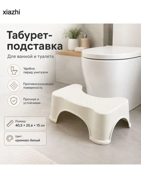 Подставка под ноги Офисная, 22х5х16 см