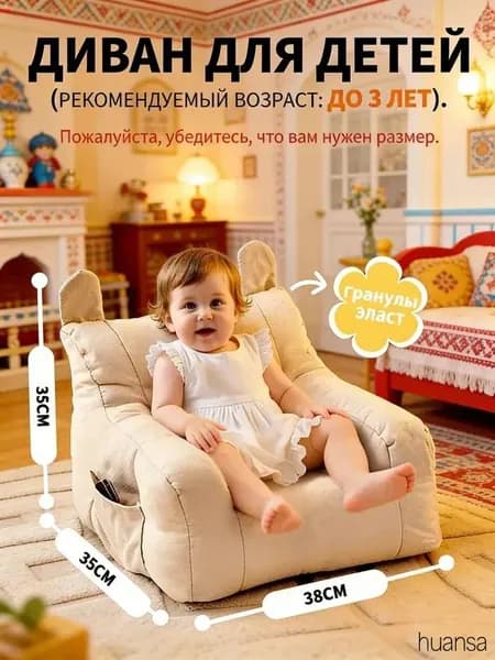 Прямой диван, механизм Нераскладной, 35х20х30 см,белый