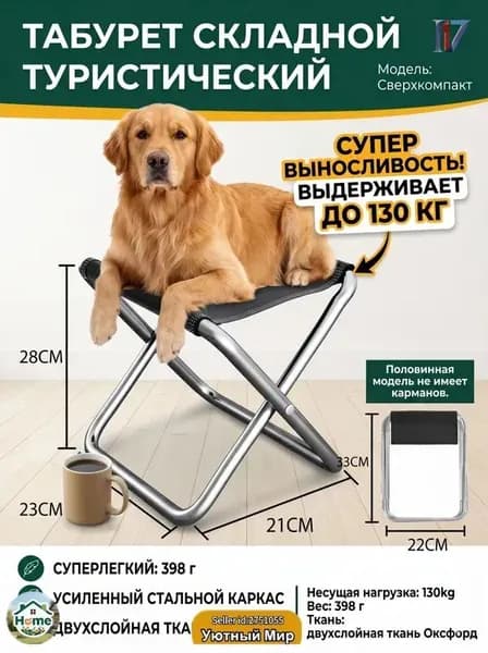 Садовый стул, Нержавеющая сталь, 21х23х28 см