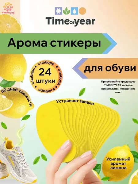 Средство для ухода за обувью Очиститель для обуви