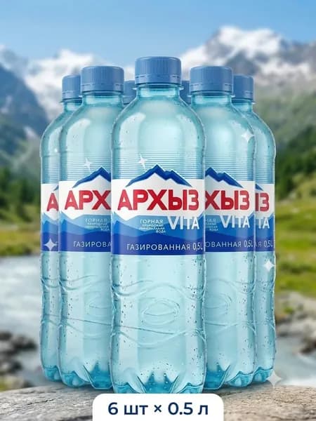 Архыз VITA природная горная минеральная столовая газированная вода, 3 л ( 6 шт по 0.5 л )
