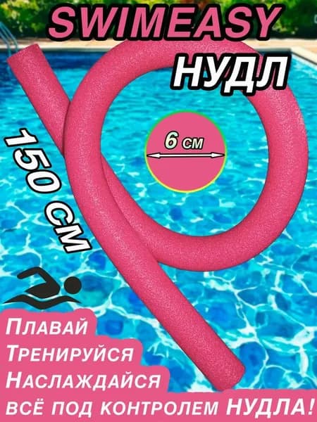 Игрушка для ныряния