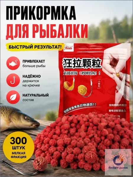 Активатор клёва на феромонах "Пьяный рис" приманка для рыб, мощный усилитель голода