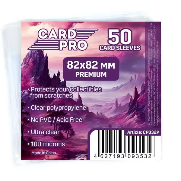 Прозрачные протекторы Card-Pro PREMIUM (50 шт.) 82x82 мм - для карт Охота на Единорогов
