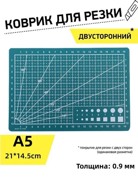 Режущая пластина A3A4, специальная разделочная доска для проверки художественной гравюры.