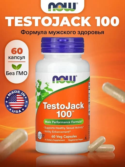 Пищевая добавка TestoJack 100 для потенции 60 капсул