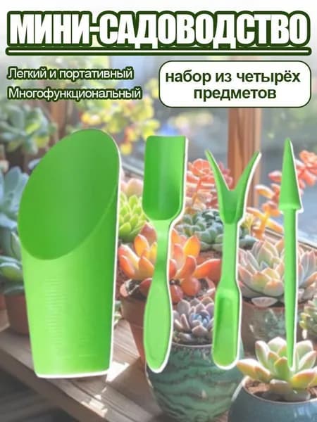 Набор для рассады