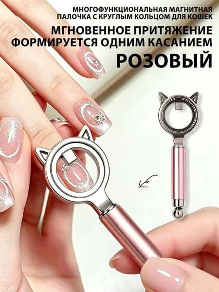 Магнит для гель лака кошачий глаз в форме черной дыры, магнит для маникюра
