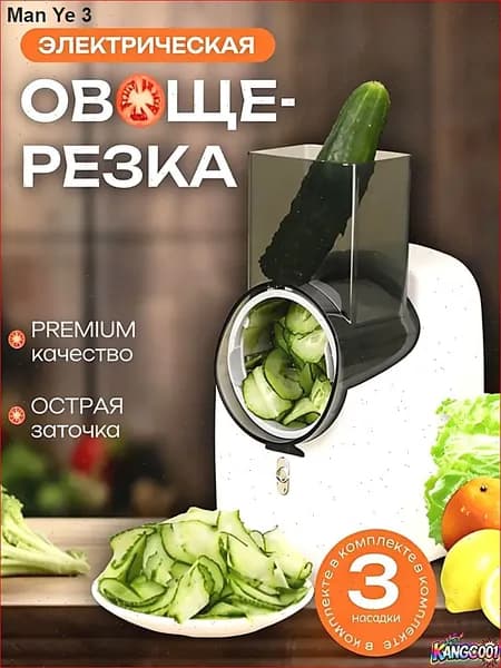 Овощерезка электрическая вертикальная измельчитель с 3 насадками для огурцов моркови, терка для салатов, компактная с контейнером белая