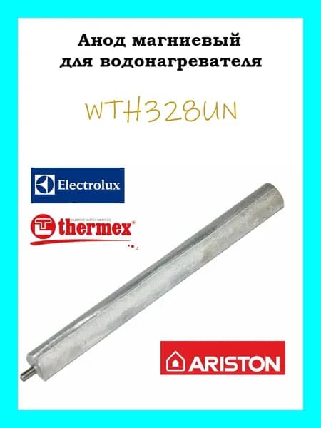 Анод магниевый для водонагревателя М5 21х110 мм
