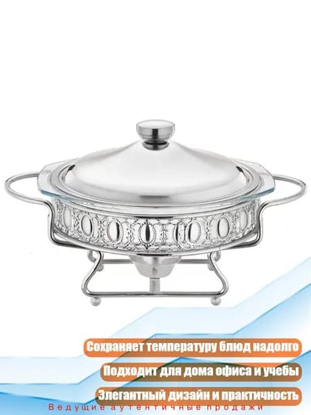 Стеклянный термососуд для подогрева пищи, Круглый серебристый объемом 2,0 л