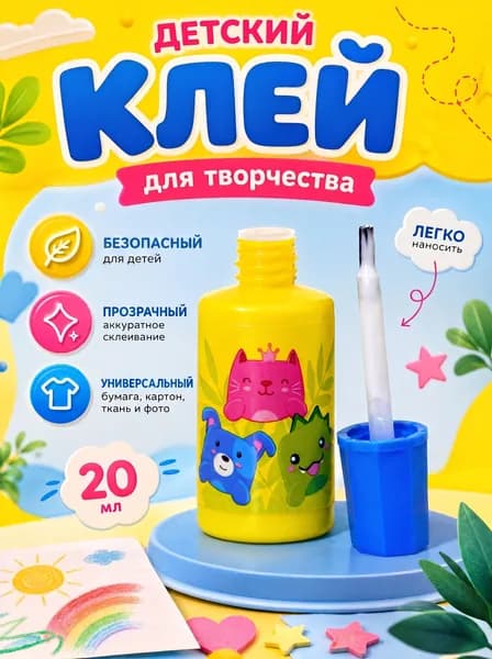 Клей ПВА 20г с кисточкой 1шт