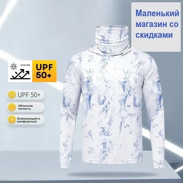 джерси для рыбалки/Быстросохнущий дышащий рыболовный костюм для защиты от солнца от солнца UPF 50+, легкий, для активного отдыха