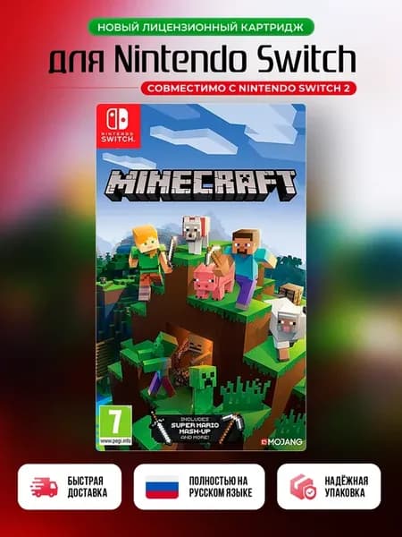 Minecraft (Switch, русская версия)