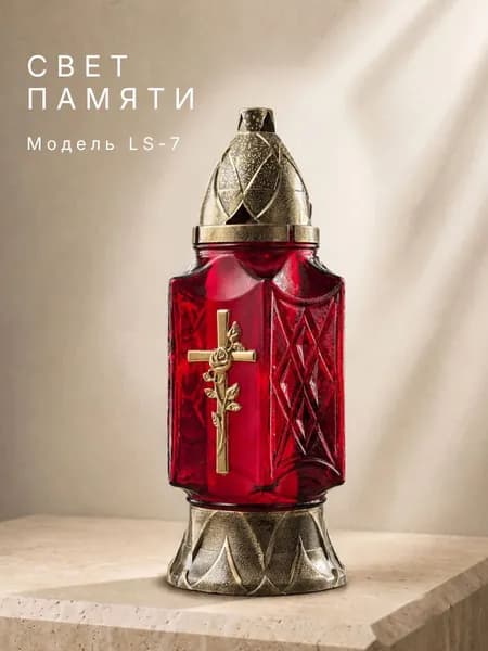SAS Свечи поминальные, 26 см х 11 см, 1 шт