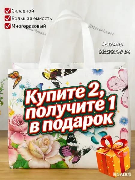 Сумка хозяйственная
