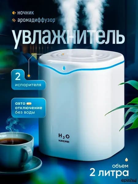 Увлажнитель воздуха mzm-20260329154658884, белый