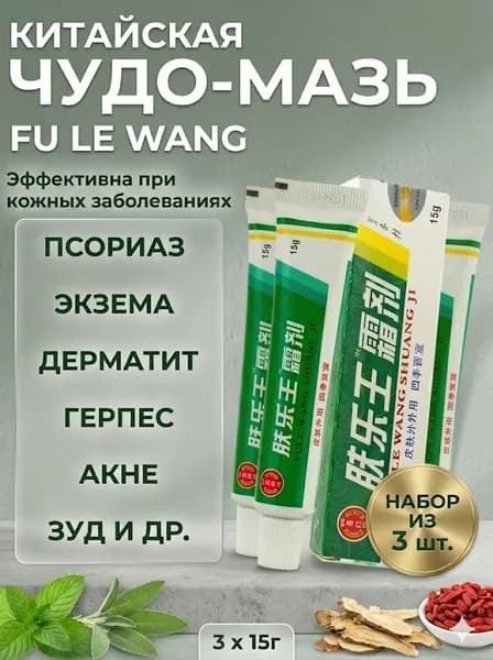 Крем для ухода за кожей