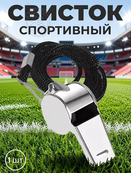 Аксессуары для футбола