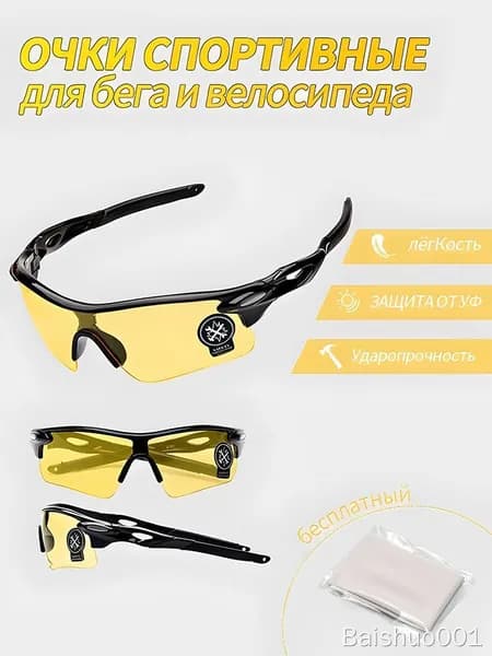 Очки для сквоша