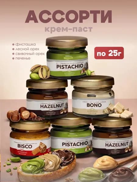 Набор кондитерских паст 25гр*6 шт (Фисташка-2 шт, Бонелло-1 шт, Биско-1шт, Шоколад-2 шт) Чоколейк 150 гр