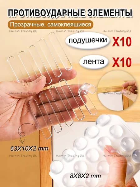 Протектор для мебели