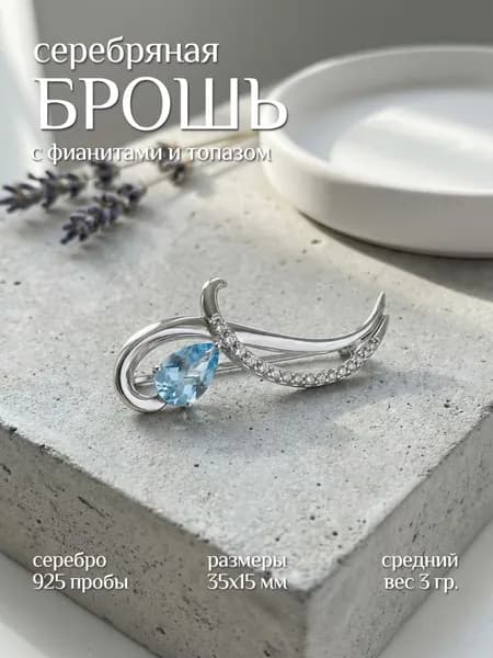 Брошь