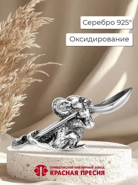 Сувенир кошельковая мышь "Красная Пресня" из серебра 925 пробы