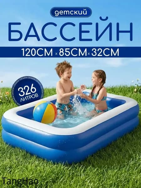Бассейн детский надувной прямоугольный