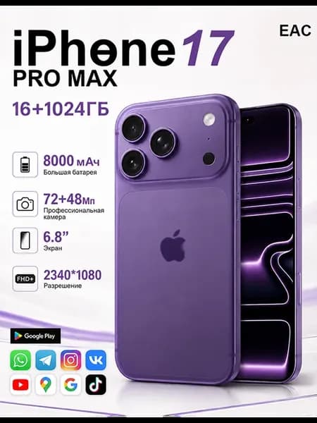 Смартфон i17 Pro Max, Global 12+512ГБ
